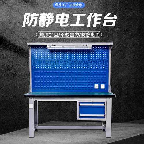 车间台静电台维修台钳工操作台台防重-FJDGZ型流水线操作实验台