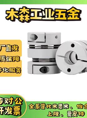替怡合达膜片式联轴器DBA03 DBA13-D16 D20 D25 D32 D40 D50