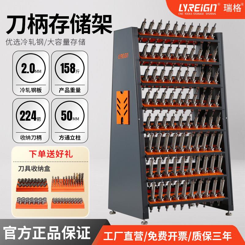 瑞格数控刀柄BT40BT30HSK刀柄管理放置架刀具架CNC加工中心刀具车