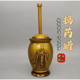饰用 铜捣药罐纯铜药臼仿古华佗中药捣药器具研磨中草药中医药店装