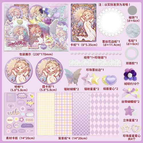 diy填充物提拉材料谷子立体贴纸