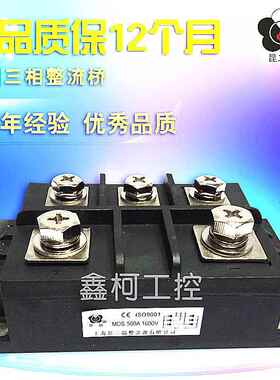 上海昆二晶三相整流桥模块MDS500A1600V MDS500A-16 昆二晶