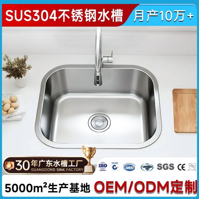 工厂直销不锈钢水槽厨房SUS304单槽4236圆边小尺寸拉伸台下洗菜盆