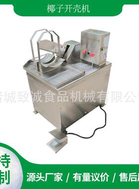 椰子加工设备 椰蓉椰汁收集设备 脚踏式椰子劈半机现货