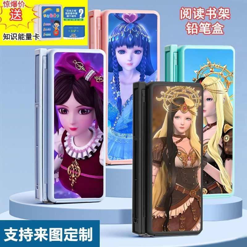 叶罗丽精灵梦笔盒女孩新款阅读书架多功能文具盒中小学生两用笔盒