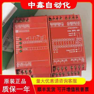 XPS-AR XPS-AR311144 P/XPSAR371144原装正品安全继电器询价
