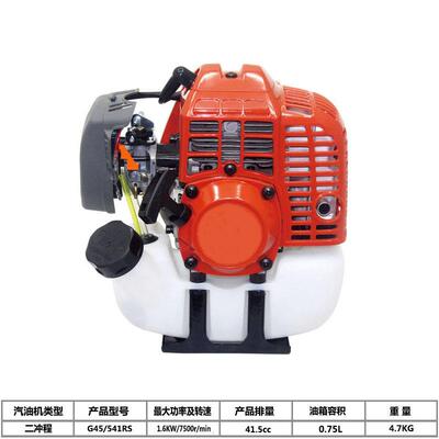 割草机混合油割灌机541RSG45二冲程大功率背负式侧挂式园林打草机