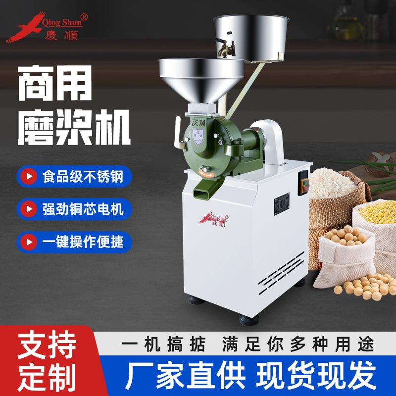 15型豪华型磨浆机商用磨浆机现磨肠粉浆米浆机不锈钢磨浆机