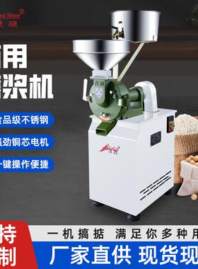 15型豪华型磨浆机商用磨浆机现磨肠粉浆米浆机不锈钢磨浆机