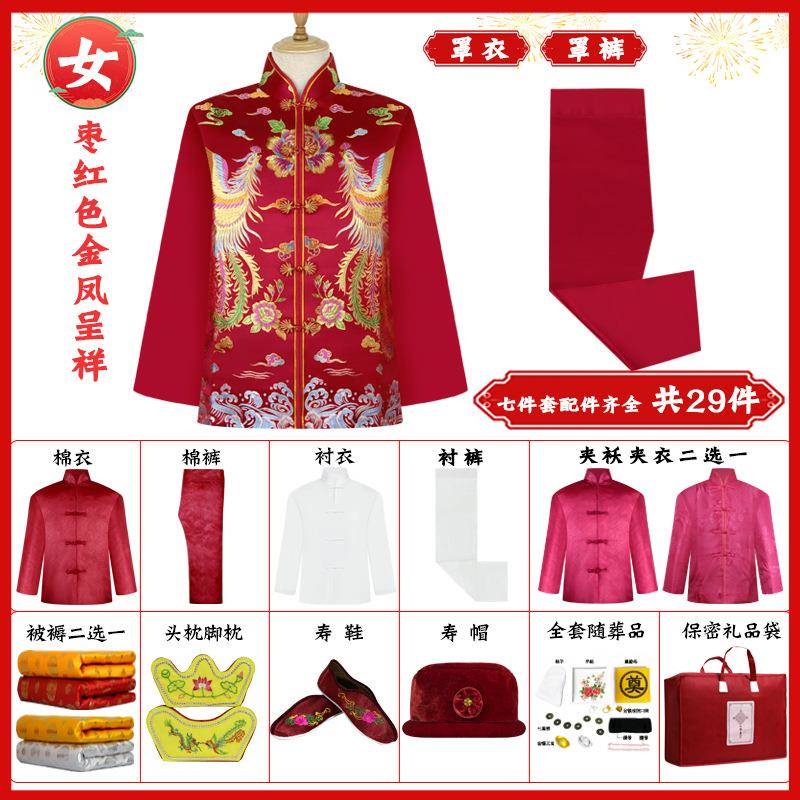 新款直销寿衣七件套厚料云锦龙凤唐装殡葬用品上四下三寿衣男全套