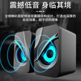 电脑小音箱炫彩RGB灯多媒体桌面笔记本小音响批发 USB有线2.0台式