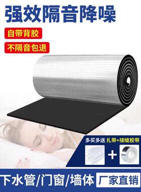 管道隔音棉下水管卫生间自粘吸音棉超强室内墙体隔音板静音王材料