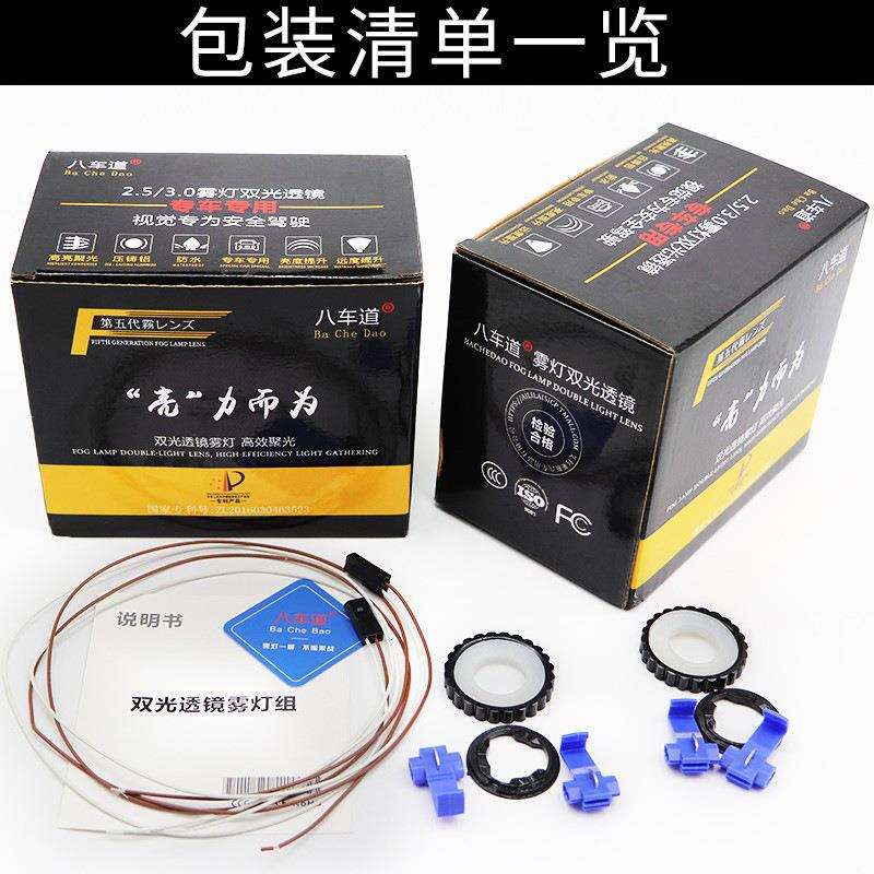 3.0鱼眼雾灯透镜通用改装双光雾灯透镜HIDLED灯泡前雾灯厂家直销