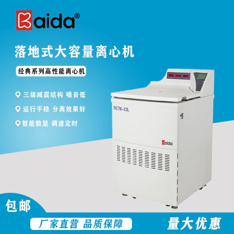 凯达DL7M超大容量生物制离心机企车间使用