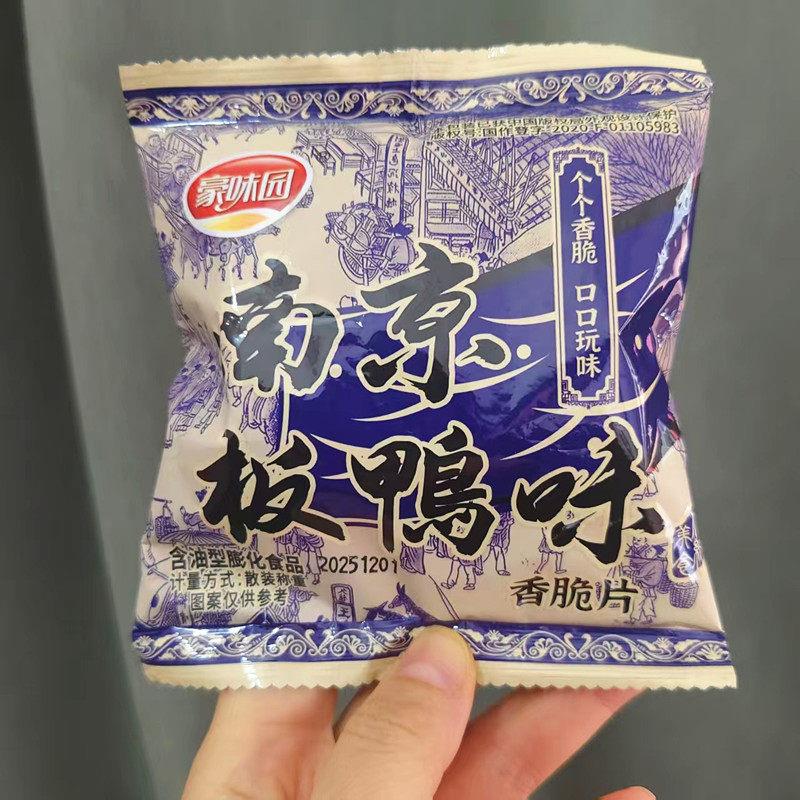 豪味园南京板鸭味香脆片散装独立小包装休闲零食膨化食品