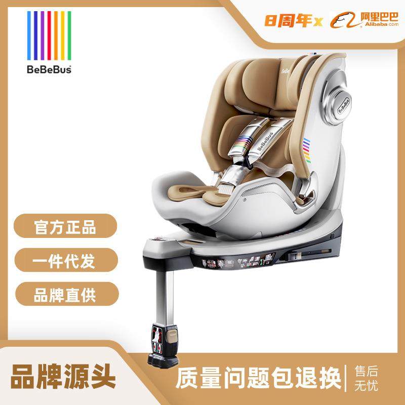 BeBeBus新生儿婴儿安全座椅天文家pro0-6岁宝宝儿童汽车载360旋转,电子元器件市场,其它元器件,淘宝优惠券,粉丝福利购,淘宝优惠卷