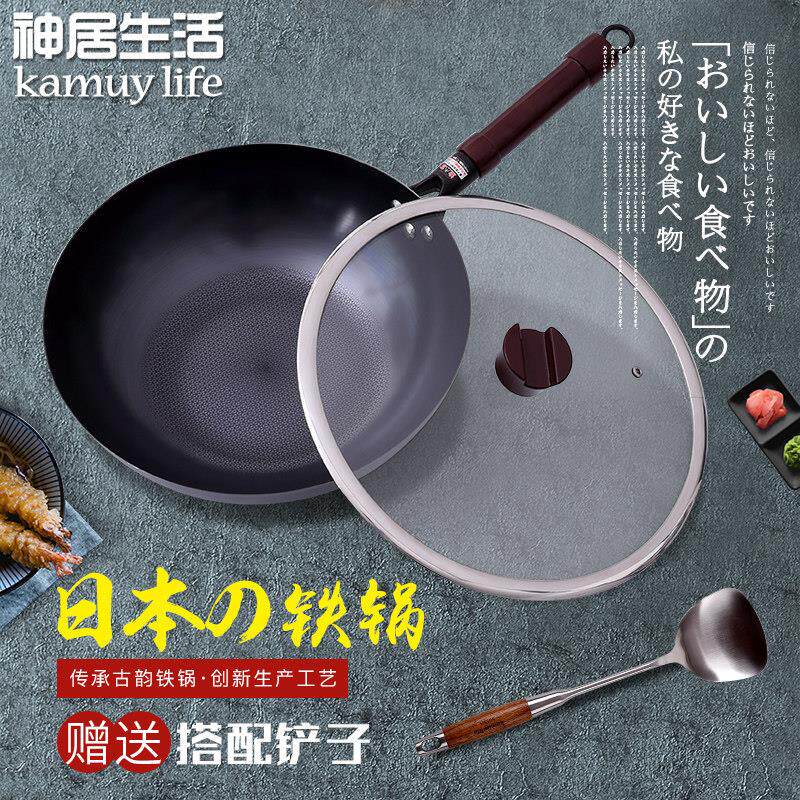 日本铁锅不生锈熟铁制炒锅家用炒锅无涂层不沾锅瓦斯炉电磁炉专用