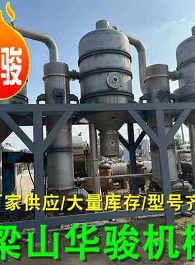 造纸黑液结晶蒸发器 二手浓缩降膜MVR蒸发设备