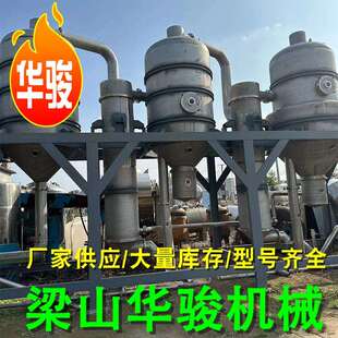 造纸黑液结晶蒸发器 二手浓缩降膜MVR蒸发设备
