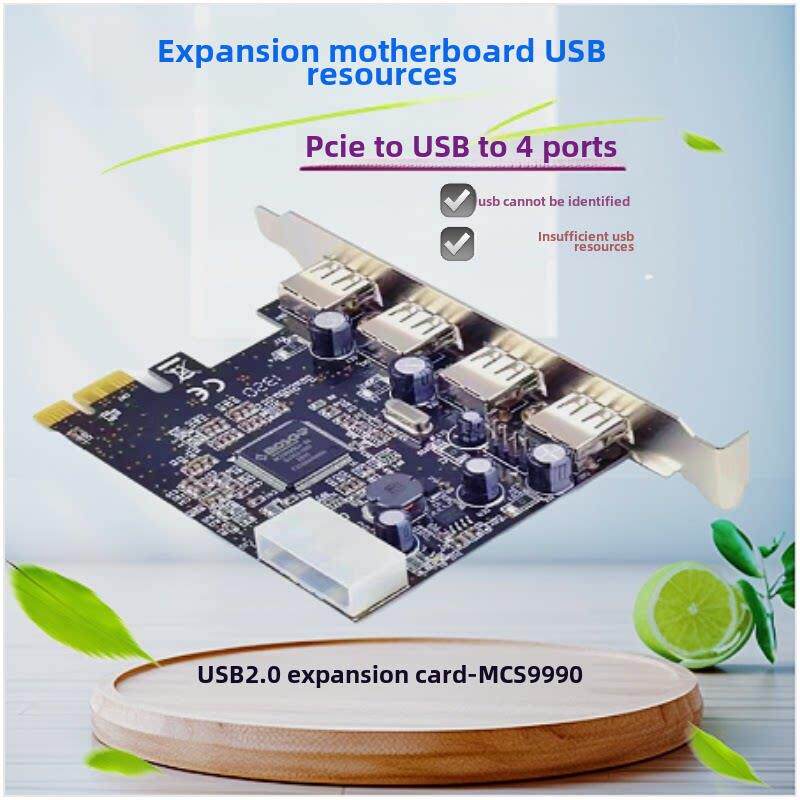USB2.0扩展卡免驱安装PCIE转四口转接卡扩展主板USB转换器分线器