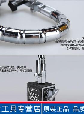成量磁性表座柔性万向百分表座蛇形杠杆千分表磁力机械支架WXZ6-I