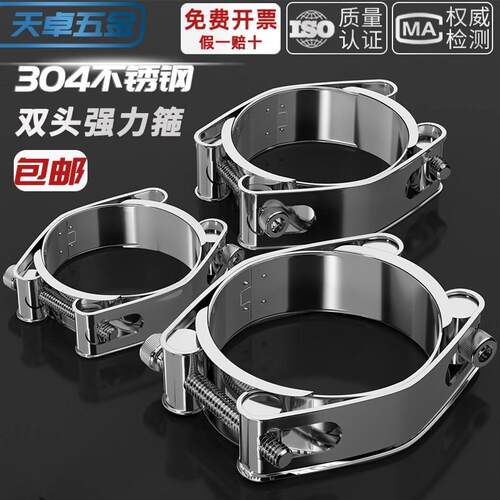 04不锈钢双头强喉箍欧式卡箍管箍力抱箍夹正品04管重型扣双层加厚