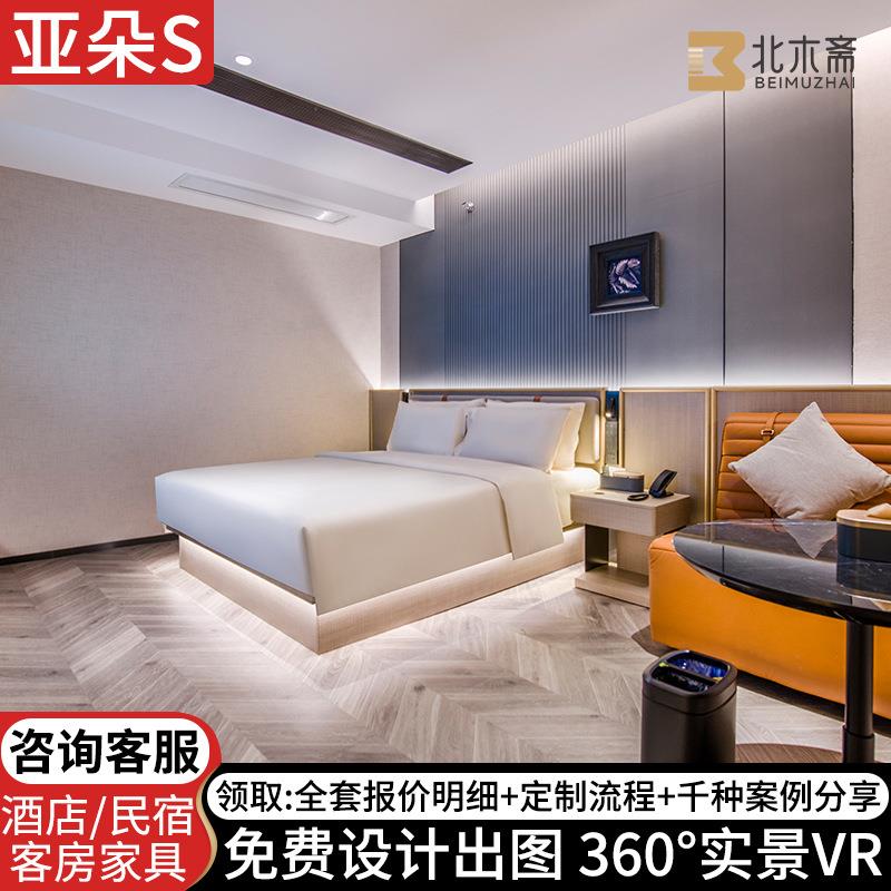 亚朵S酒店标间全套家具定 制翻新宾馆双床桌椅翻新沙发样板间设计图片