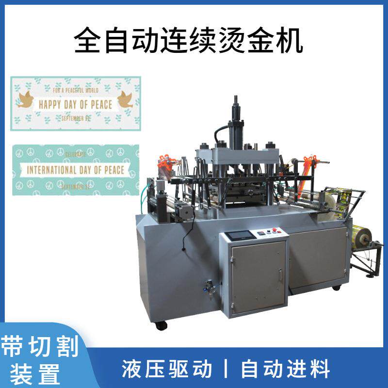 切刀烫金机样品试机AHS-3040带切割装置直销温州制造烫金版烫字