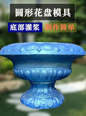 灌浆AL100195盆景模具水泥制品花盆大号大号塑料式圆形新特款欧底