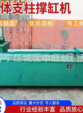 体支柱撑缸机煤矿支柱油缸修复机体液压支柱油缸修复器