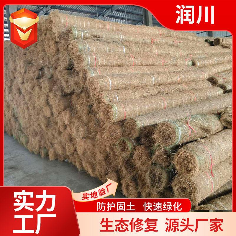 植被毯抗冲生物毯生态环保护坡绿化植物纤维毯草籽植生毯椰丝毯