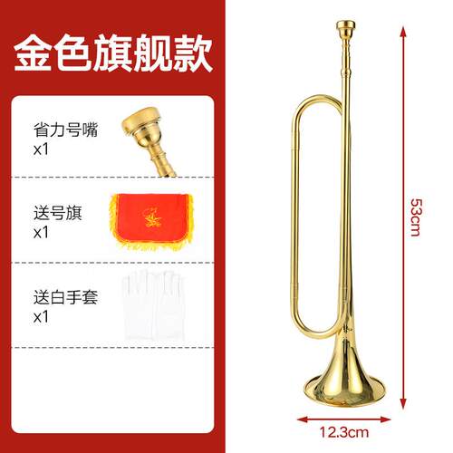 高档青号小号年乐器洋号乐器军号鼓队号少先队号小学生军号号号降
