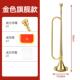高档青号小号年乐器洋号乐器军号鼓队号少先队号小学生军号号号降