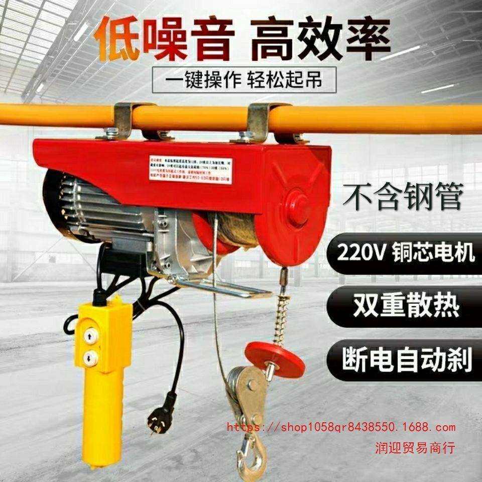 微型电动葫芦家用室内220v装修小吊机卷扬机提升机拆卸工具其他