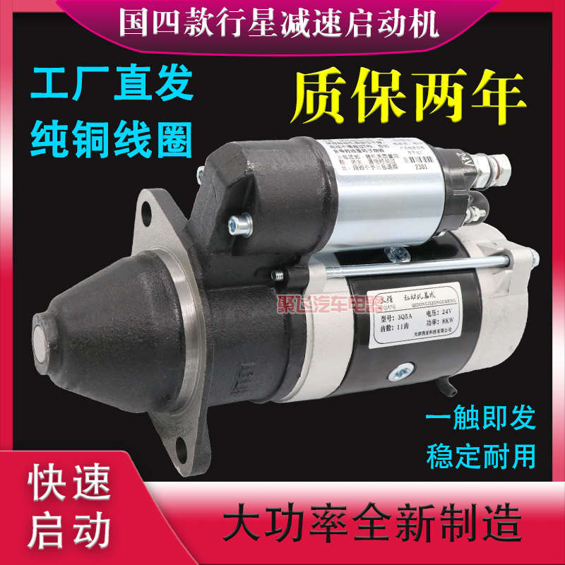 适用农用三轮车柴油机行星减速起动机158D1315AC3Q5A减速启动马达