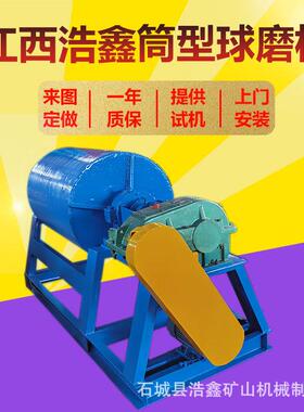 实验室球磨机QM-400*600卧式筒形球磨机小型试验用炉渣滚筒球磨机
