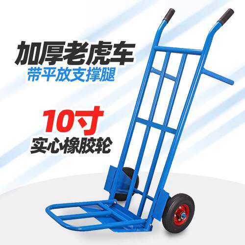 致悦老虎车搬运拖车两轮手推车轻音手拉小推车双轮折叠拉货车
