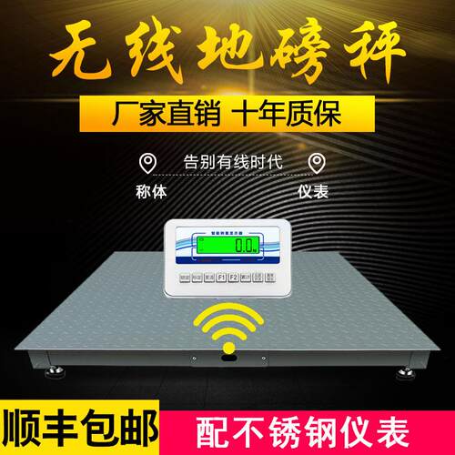 上海友声无线地磅秤养殖场称猪养殖场牛带围栏电子地磅1-3吨小型