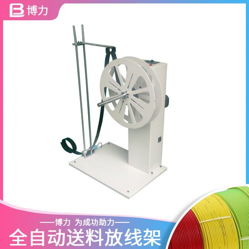 自动放线机送架自卷料线材动送料机线线束自动调速放线架