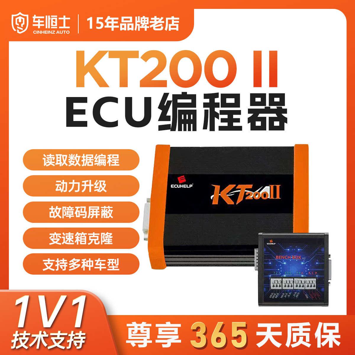 KT200编程器ECU特调动力升级故障码屏蔽防盗维修克隆