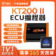 KT200编程器ECU特调动力升级故障码 屏蔽防盗维修克隆