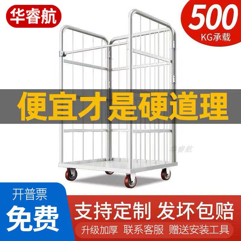 折叠物流台车仓储笼快递周转车装卸车洗衣笼车布草搬运工具手推车