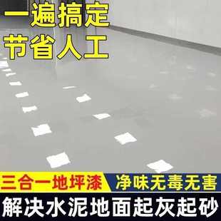 一遍三合一 水性环氧树脂地坪漆室内外家用车间厂房防滑耐磨