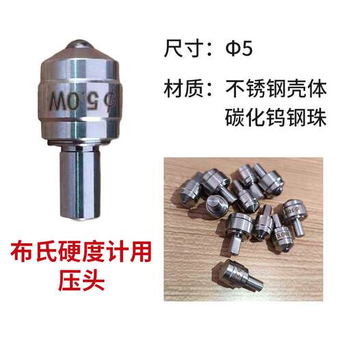 布氏硬度计压头标准块 工业级精度高硬度计测试配件耗材耐用