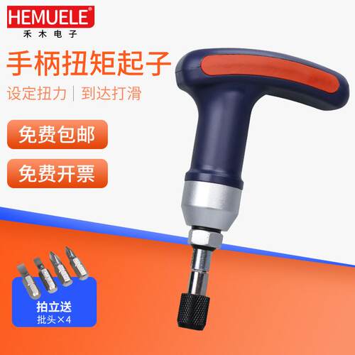 跨境电商手柄扭矩起子QSQ螺丝刀扭力批计拧紧测试工具