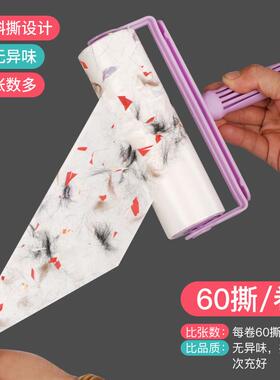 0J0家居粘尘纸16cm粘毛器滚筒斜撕可撕式衣物床上除尘纸除