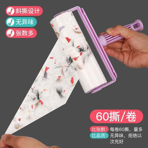 0J0家居粘尘纸16cm粘毛器滚筒斜撕可撕式衣物床上除尘纸除