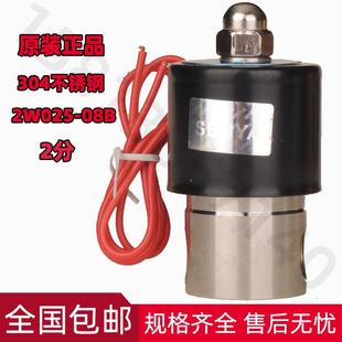 耐高温耐腐蚀电磁阀水阀 优质304不锈钢电磁阀 2W025 08B 2分