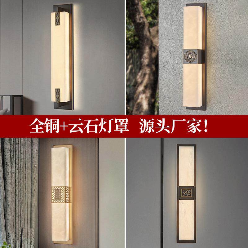 新中式壁灯全铜云石别墅户外庭院防水复古壁走廊卧室客厅主灯灯具