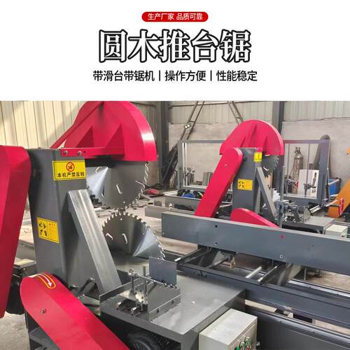 圆木推台锯4米自动手电两用开板机30-40-50型号圆木半自动推台锯